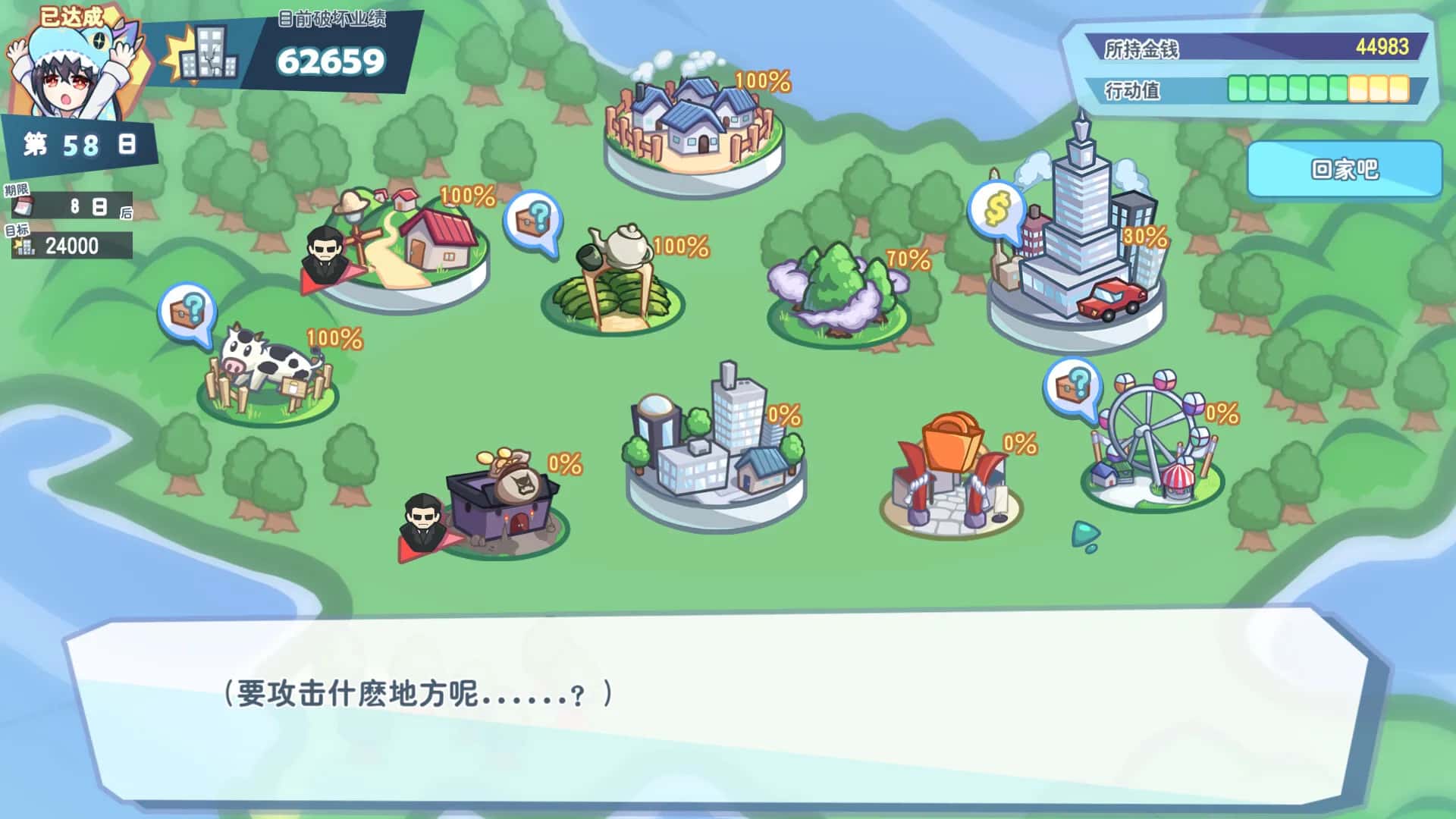 游戏画面4
