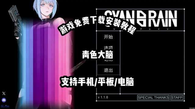 青色大脑背景