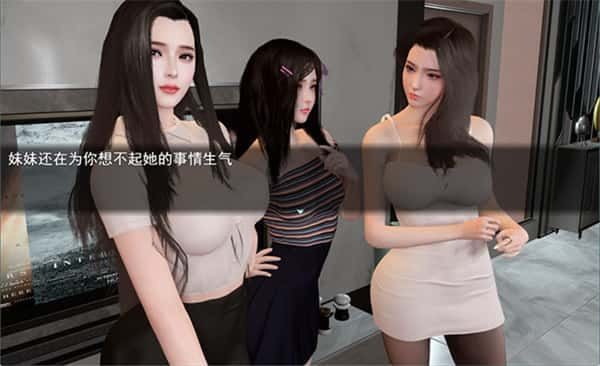 我的幸福人生 角色路线 画面 5