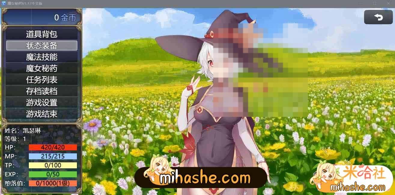 魔女秘药 支线内容 内容截图 2