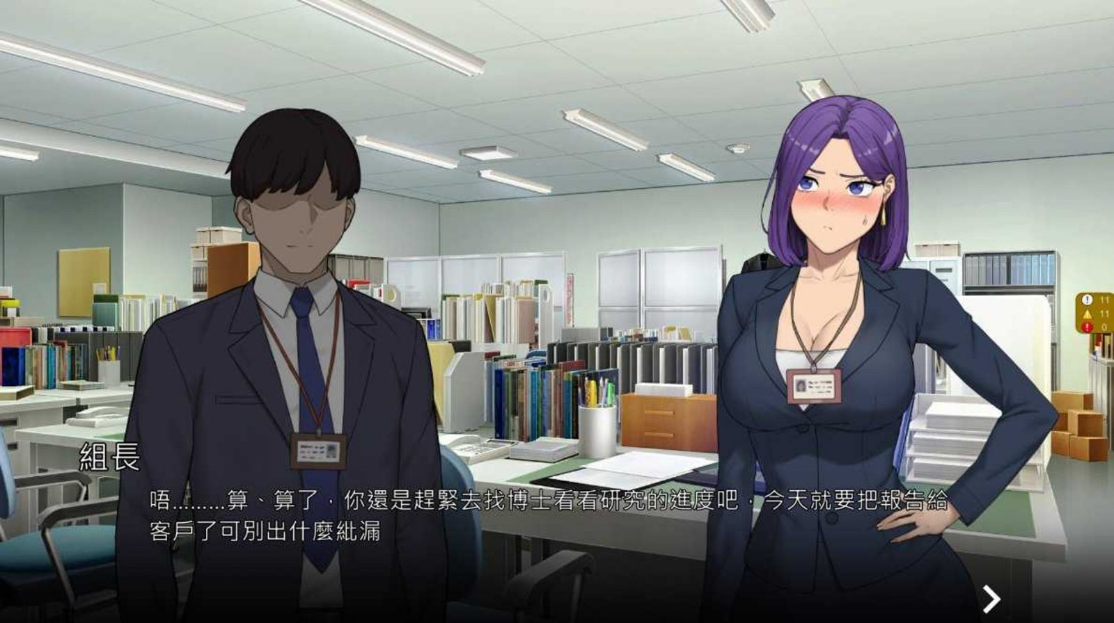 NTR办公室 角色路线 资料图 1
