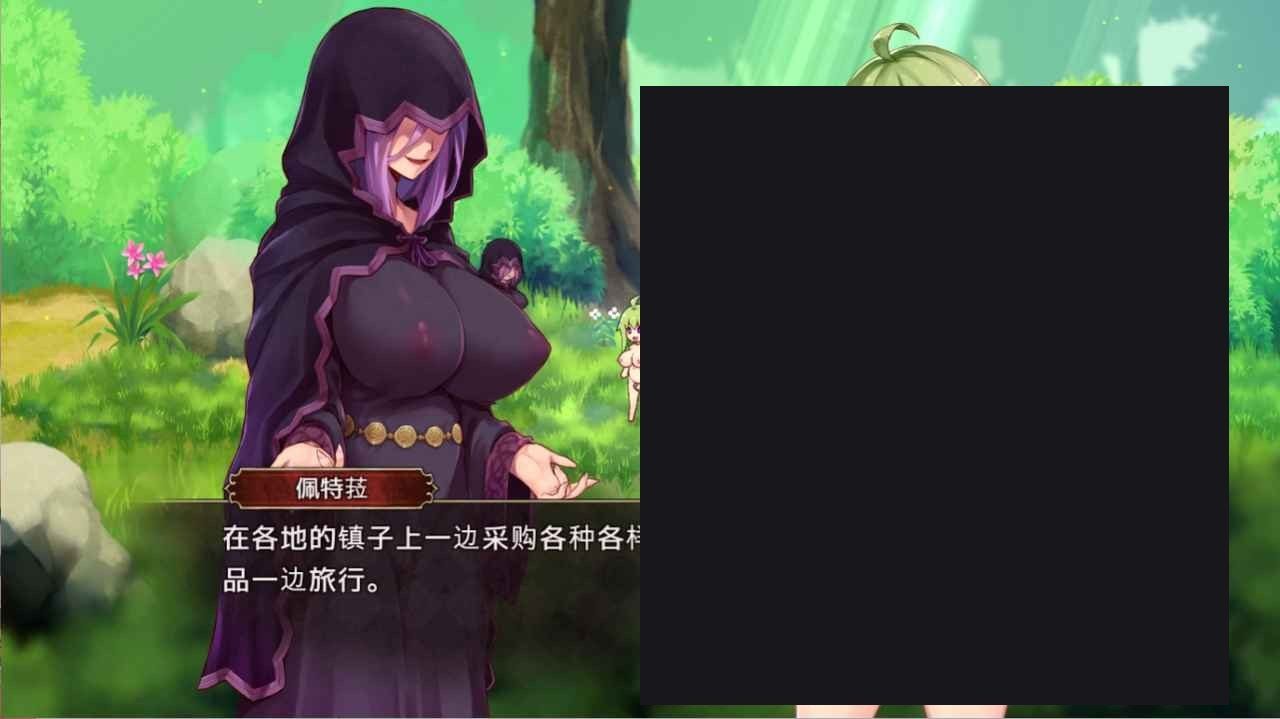 扶她山谷 章节事件 画面 5