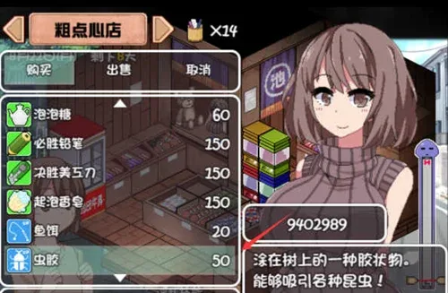 夏日狂想曲_SummerMemories 角色养成 场景图