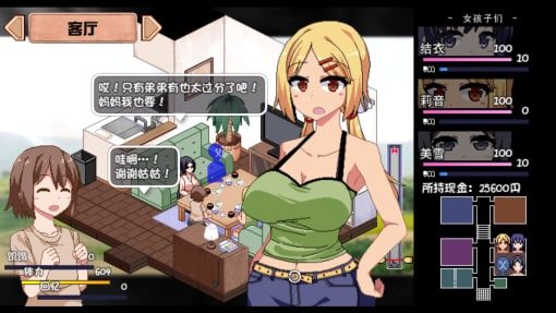 夏日狂想曲_SummerMemories 中文界面 演示图 4