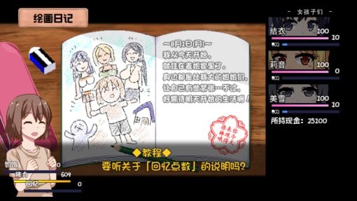 夏日狂想曲_SummerMemories 主线事件 演示图 6