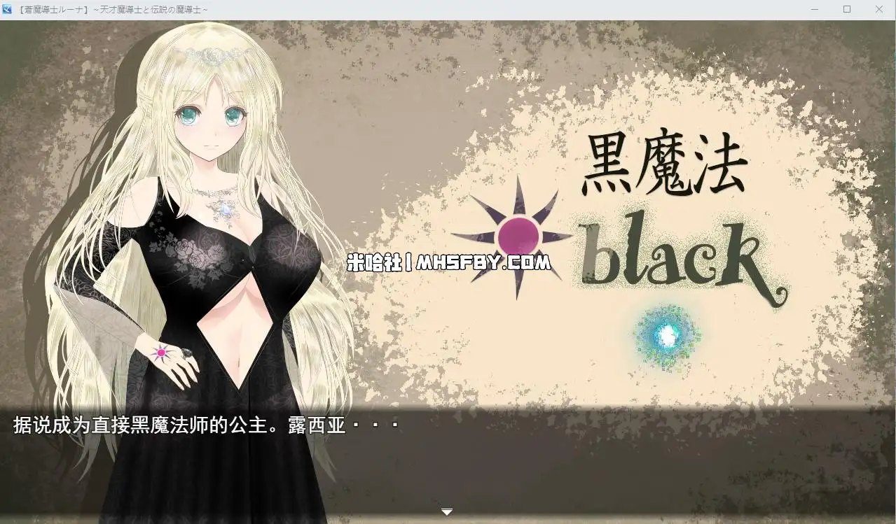 魔法师露娜 玩法展示 玩法截图 6