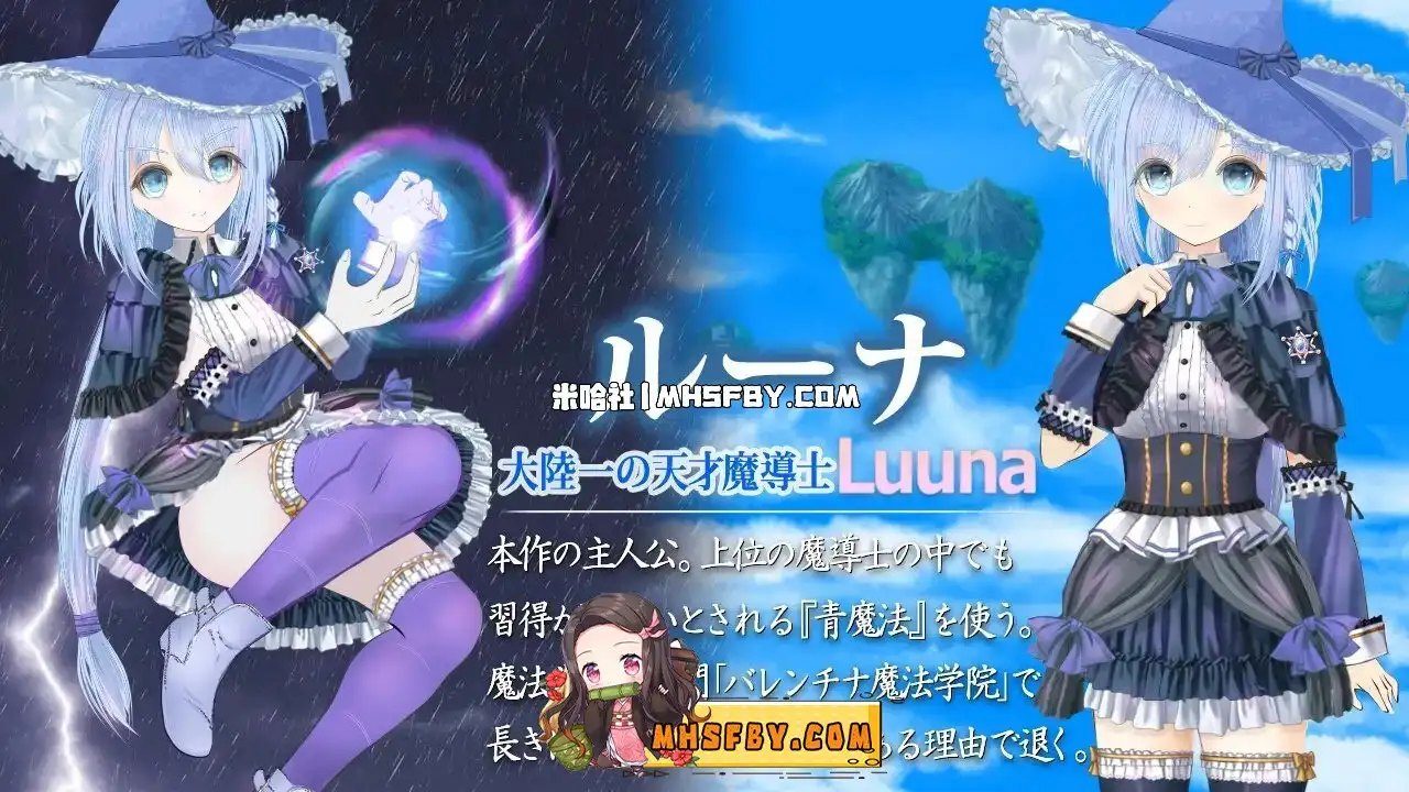 魔法师露娜 攻略要点 页面配图 4