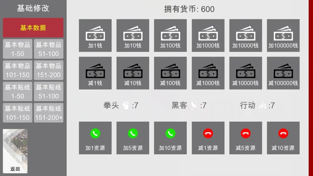 特工17 主线事件 画面 3