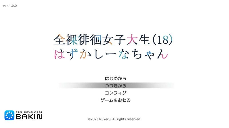 全果徘徊的女子大学生 主线事件 演示图 4