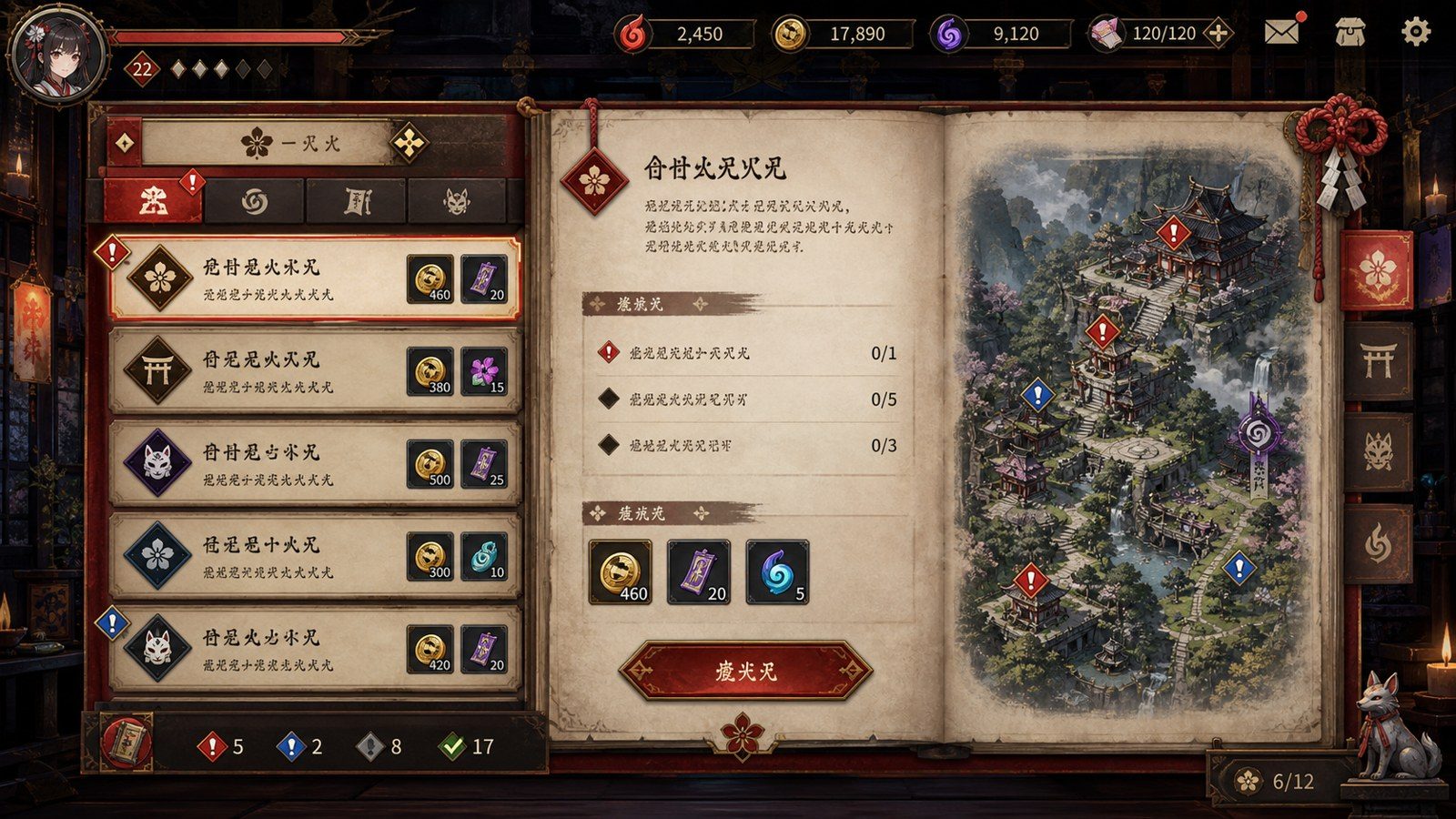 玉莲之剑v0 任务推进 资料图 8