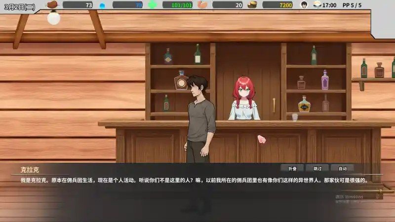异世界旅馆 资源内容 专题图 4