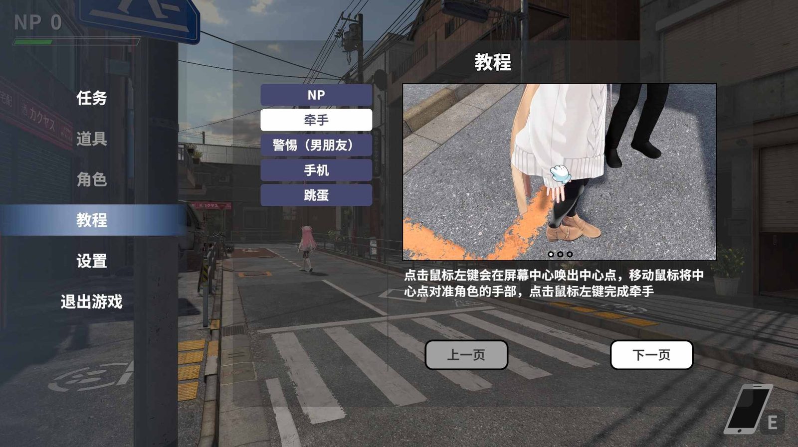 大师NTRMaster 玩法展示 内容截图 7
