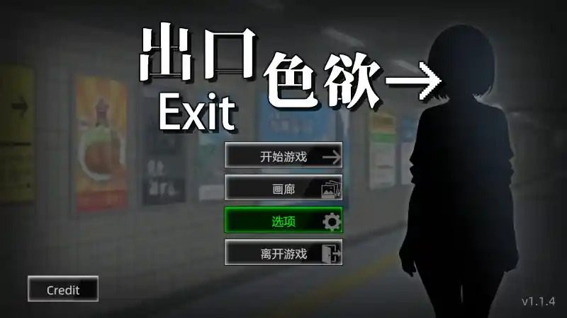 色欲出口ExitLust 资源内容 演示图 3