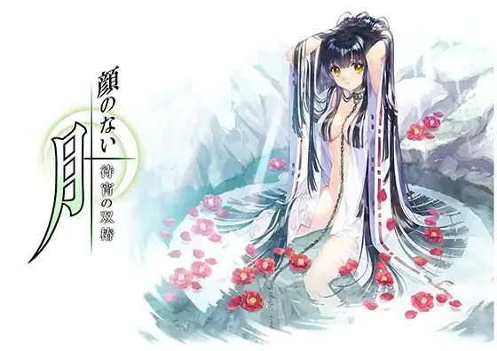 无颜之月-待宵双椿 无颜之月-待宵双椿 游戏攻略大全 封面图