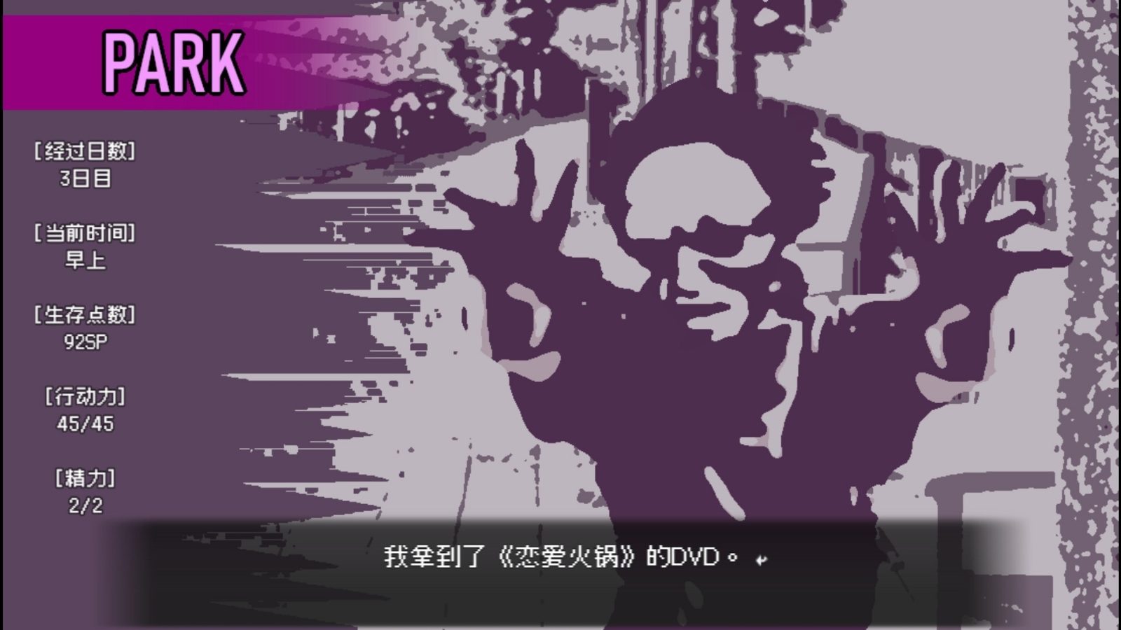 爱是不会消失的 任务推进 专题图 8