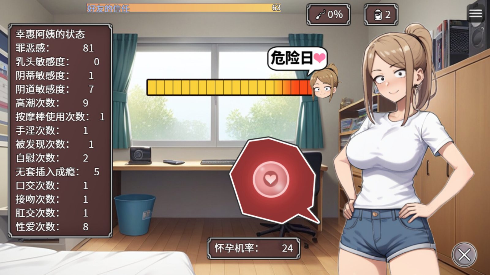 NTR勇者-让你最好朋友的母亲怀孕你就成功了 故事片段 演示图 5