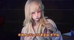 蜉蝣-MayFly 故事片段 页面配图 7