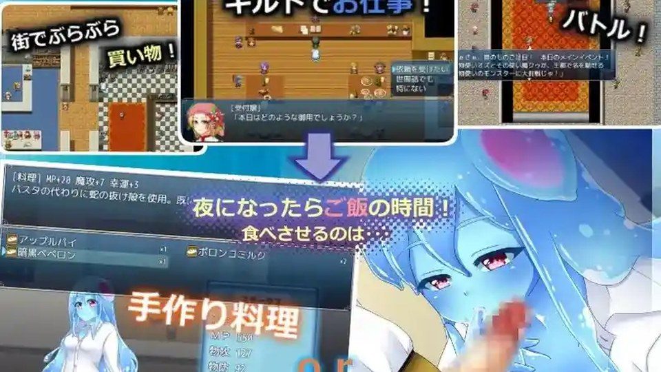 与史莱姆少女的奇妙日常 章节事件 专题图 3