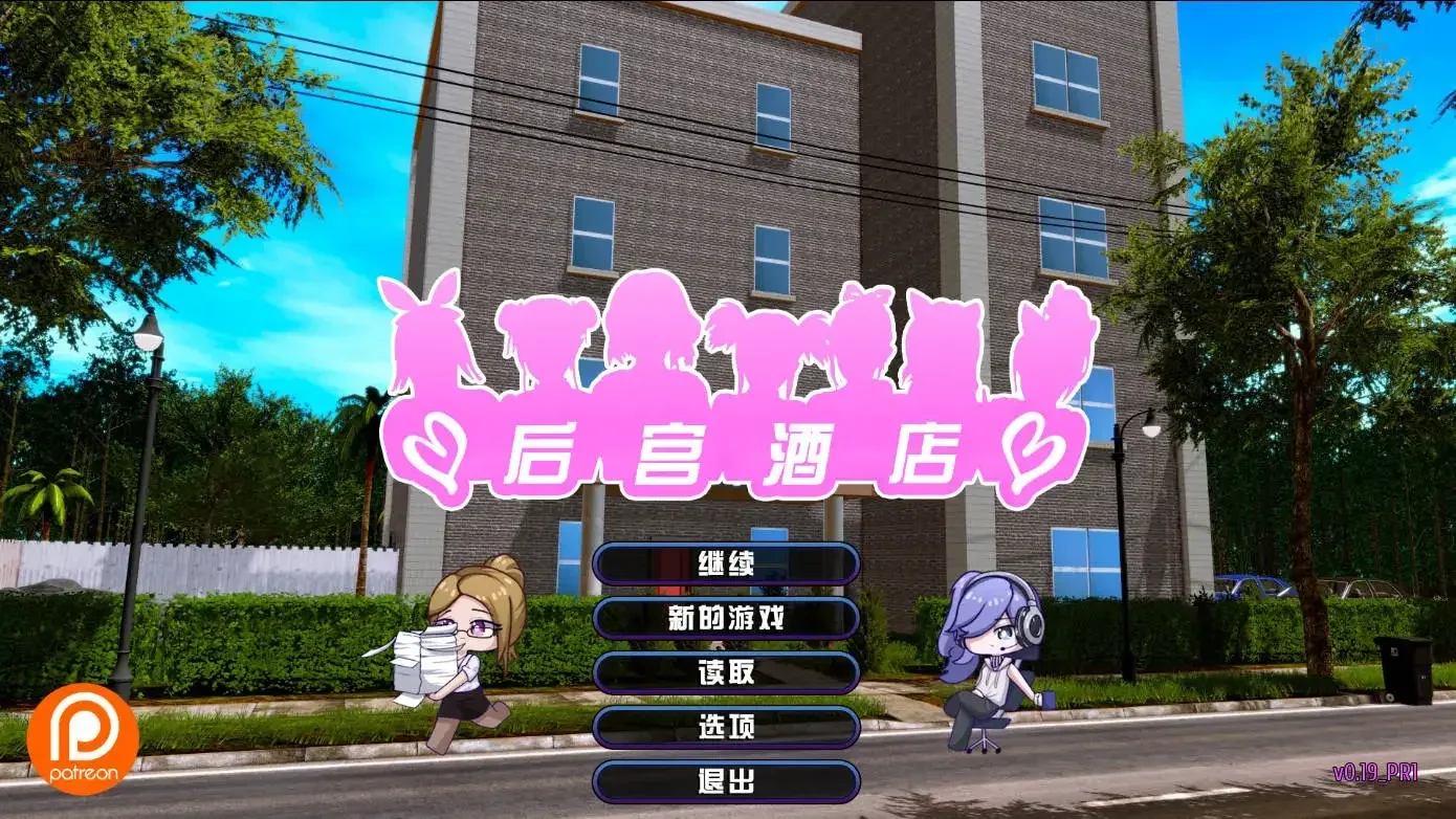 后宫酒店Harem Hotel 故事片段 演示图