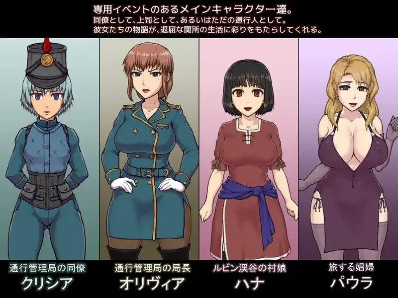 帝国入境所 SLG 预览图