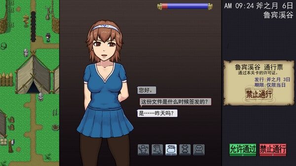 帝国入境所 场景演出 页面配图 7