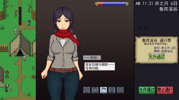 帝国入境所 剧情互动 资料图 4