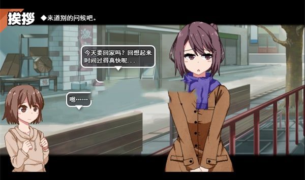 冬日狂想曲 实机画面 预览图 8