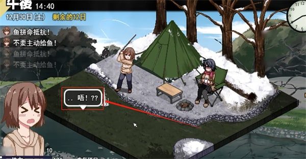 冬日狂想曲 中文界面 展示图 2