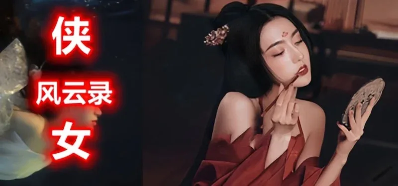 侠女逍遥录 实机画面 实机截图