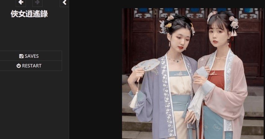 侠女逍遥录 实机画面 玩法截图 2