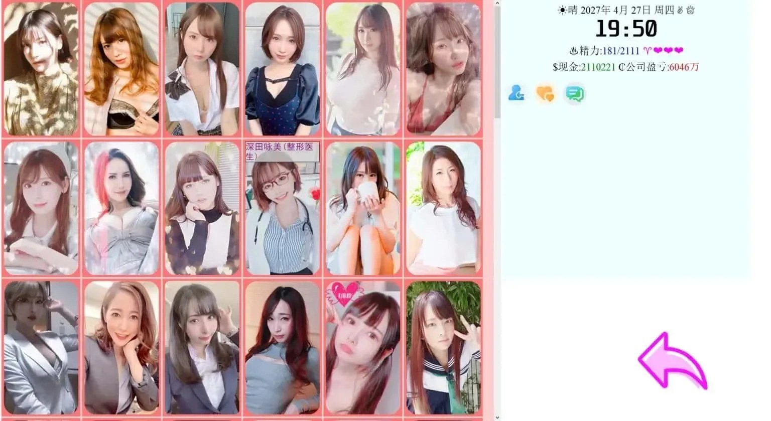 亚洲之子SOA就是个混蛋 多结局 详情图 5
