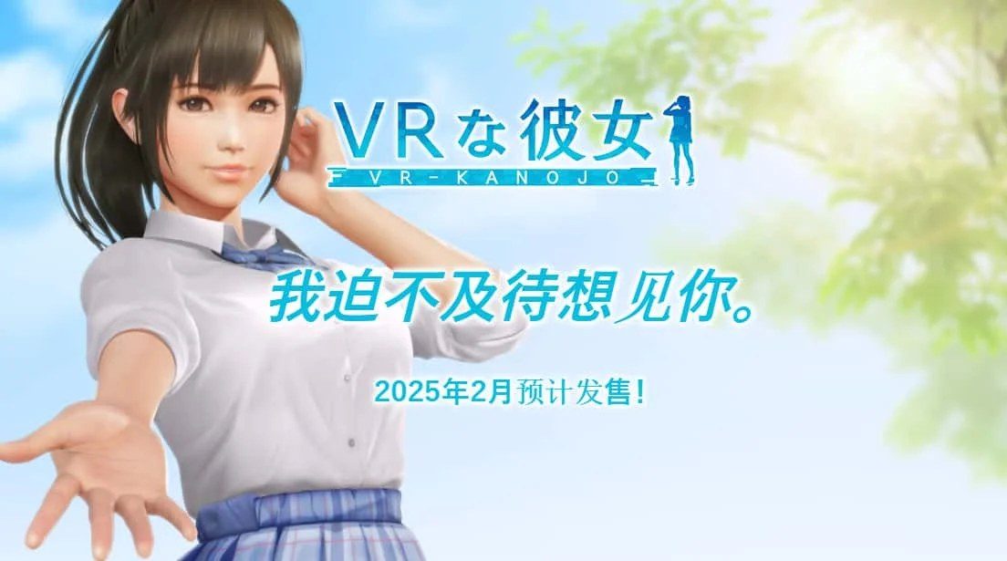 VR女友｜VR Kanoja 地图探索 画面 7