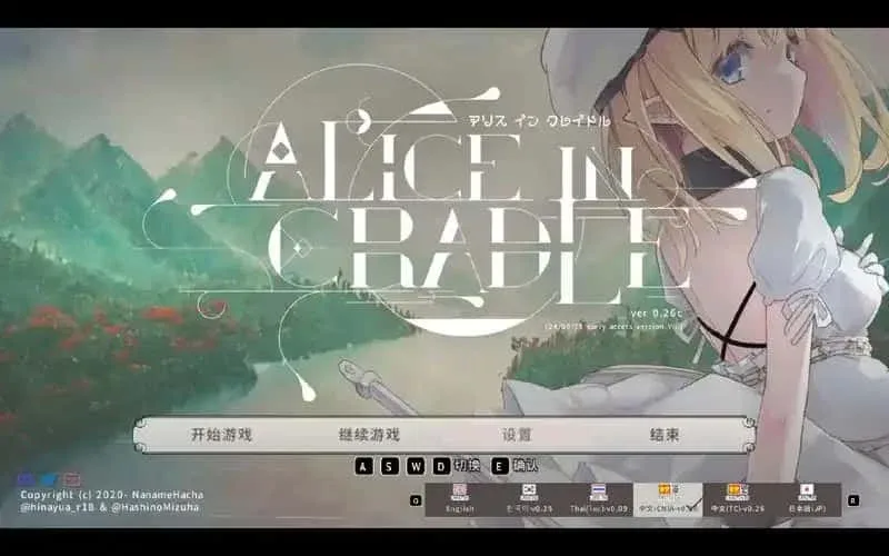 爱丽丝的摇篮 探索场景 场景图