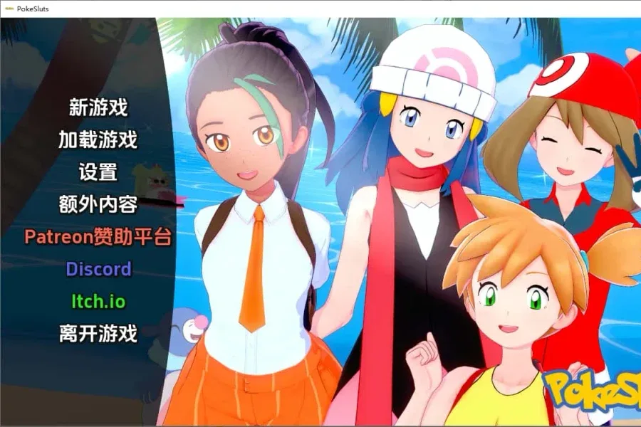 宝可梦H版 主线事件 内容截图