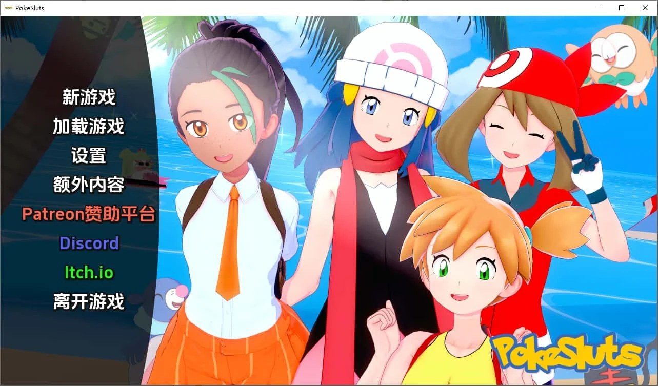 宝可梦H版 章节事件 预览图 3