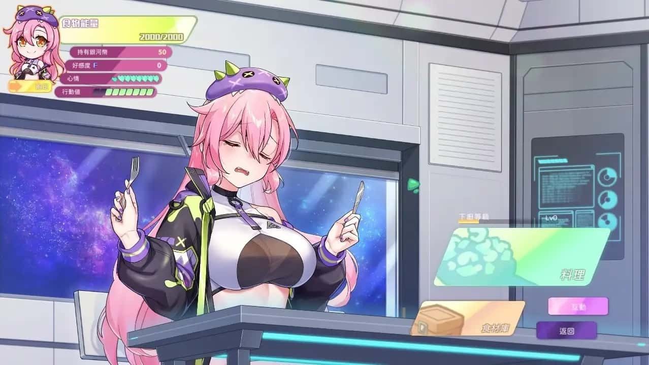 暴食的怪兽公主：惑星美食之旅 故事片段 演示图 5