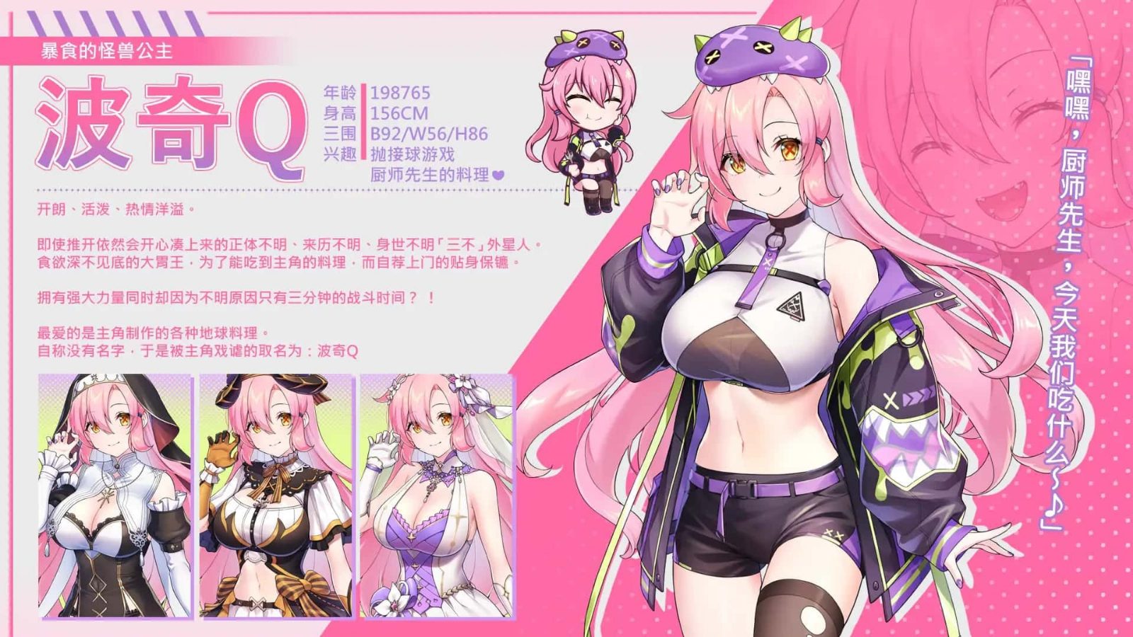 暴食的怪兽公主：惑星美食之旅 实机画面 展示图 6