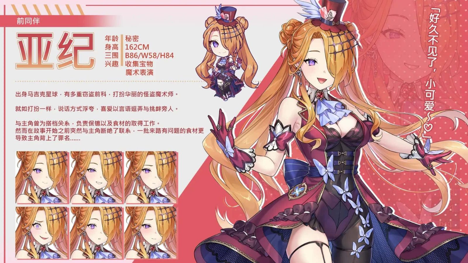 暴食的怪兽公主：惑星美食之旅 玩法展示 专题图 7