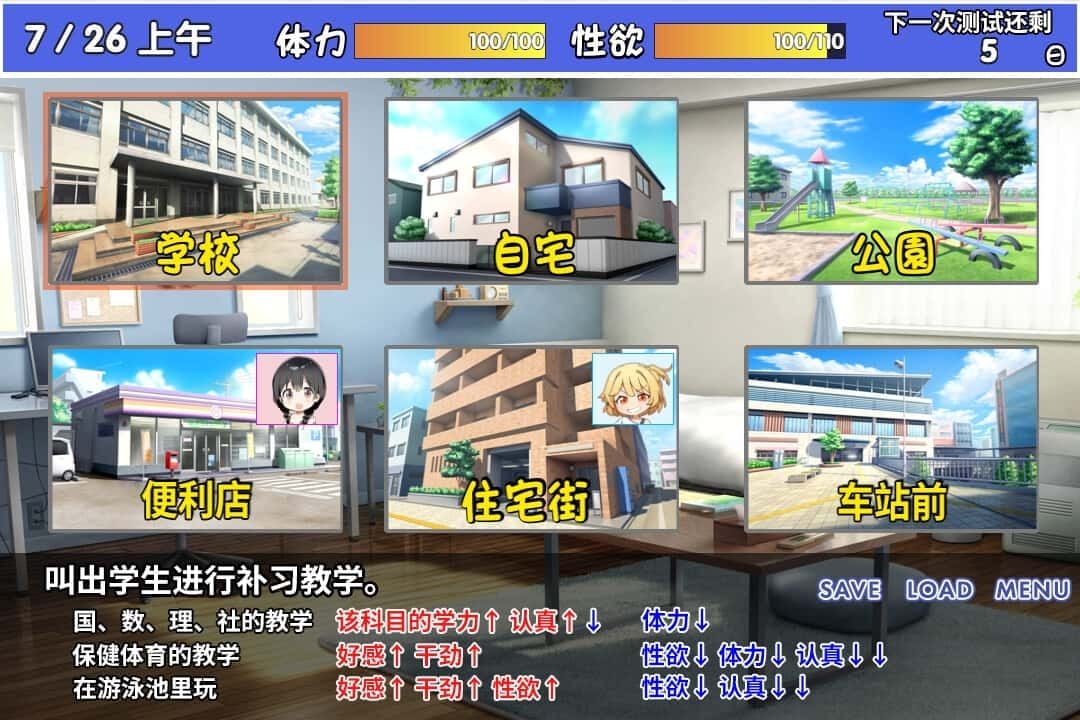 雌小鬼课堂 操作界面 演示图 7