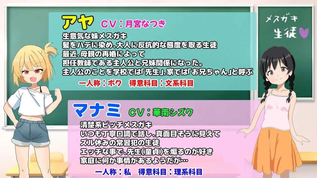 雌小鬼课堂 CG回想 场景图 8