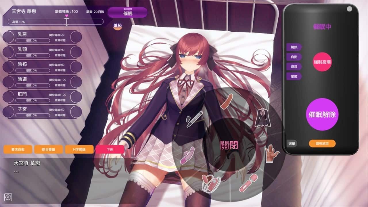 催眠高傲大小姐 探索场景 实机截图 7