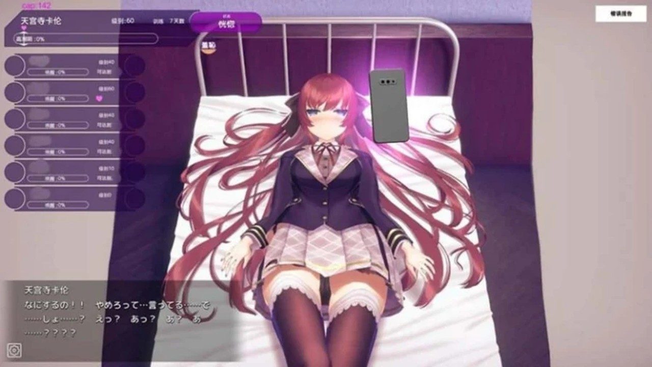 催眠高傲大小姐 存档管理 资料图 3