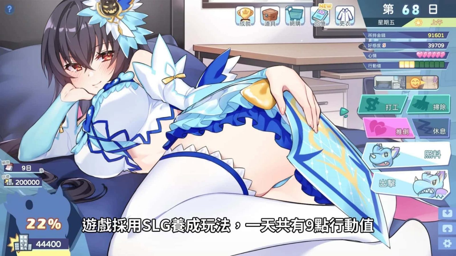 怠惰的怪兽公主不想工作 角色路线 专题图 7
