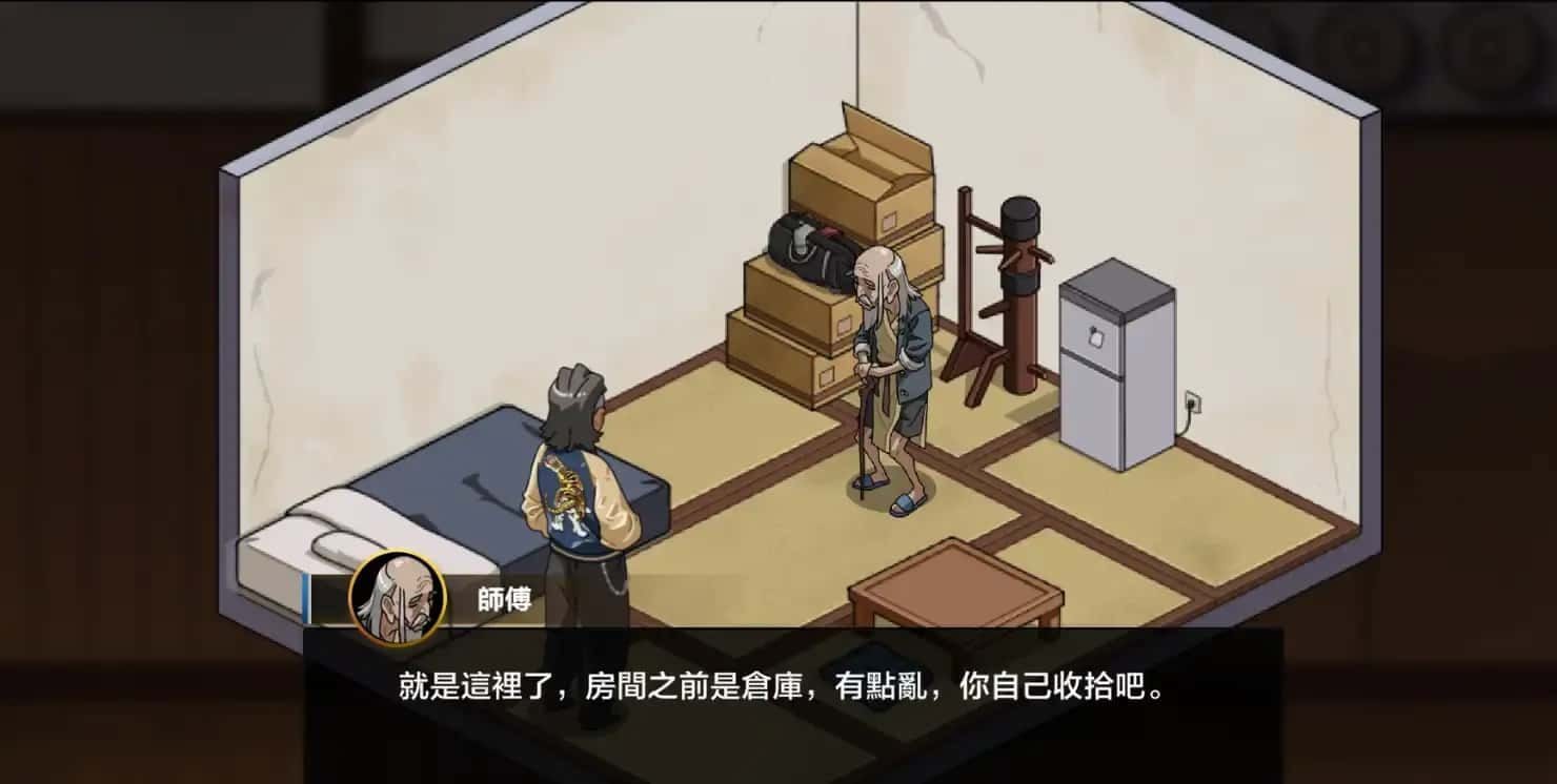护身术道场 角色路线 预览图 6