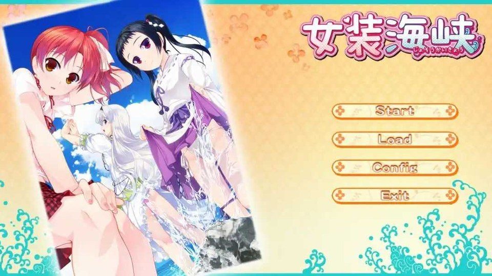 女装山脉R18官方汉化合集 合集 实机截图 5