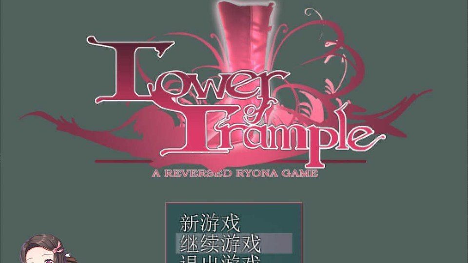 践踏之塔全9层汉化版 支线内容 资料图 5