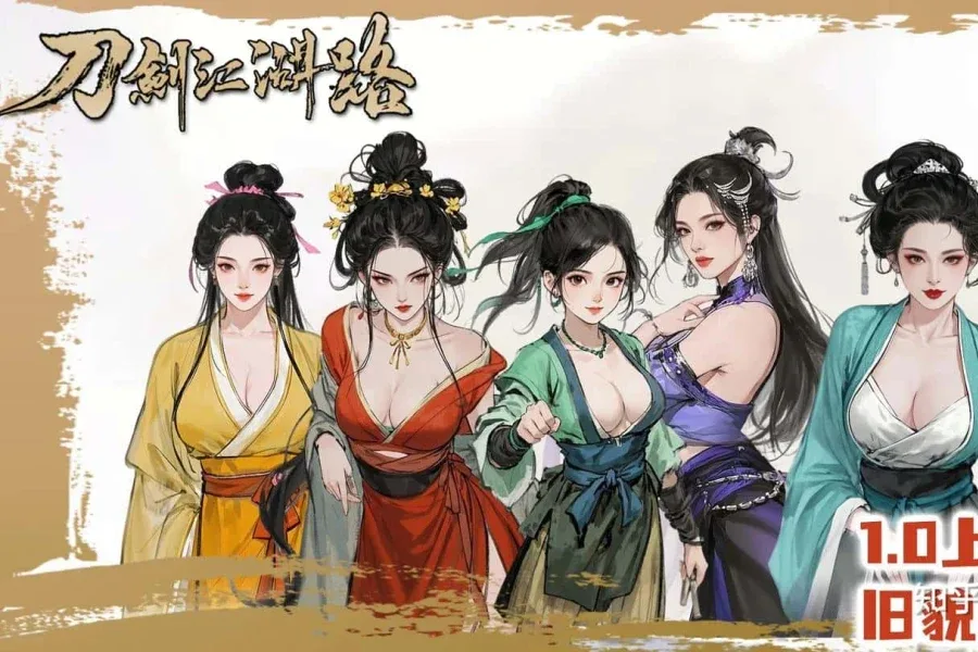 刀剑江湖路-绅士mod版 刀剑江湖路-绅士mod版顶级黄油剧情攻略 封面图