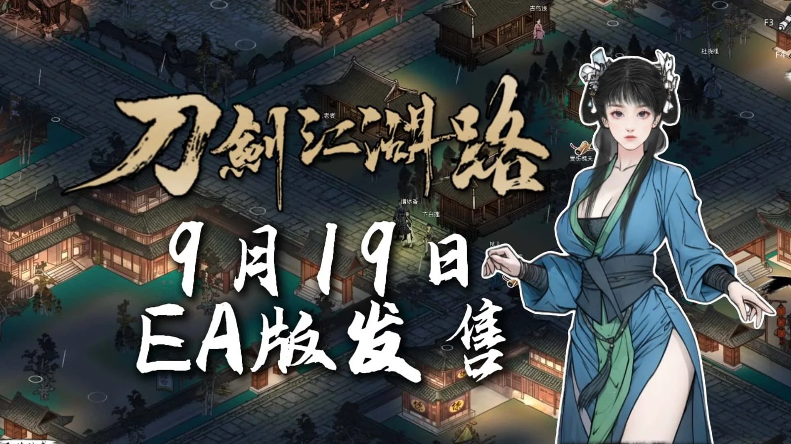 刀剑江湖路-绅士mod版 资源内容 实机截图 7