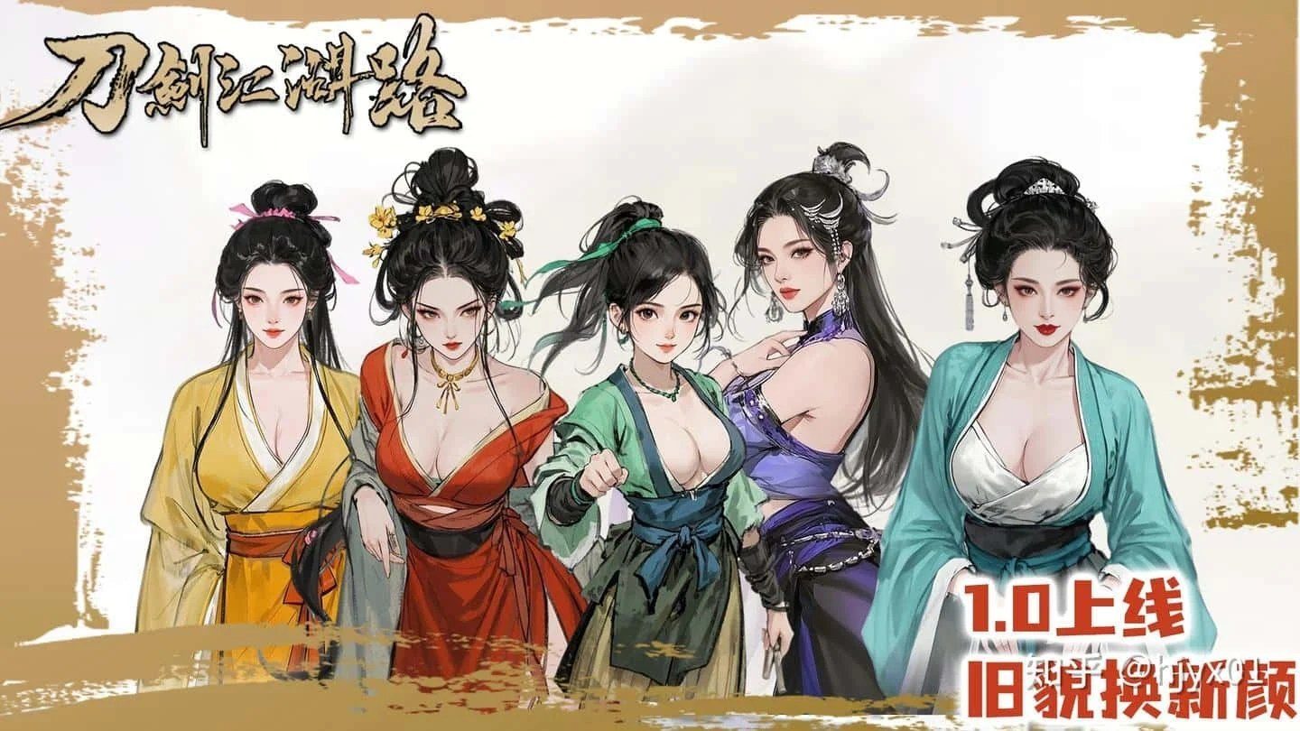 刀剑江湖路-绅士mod版 角色路线 预览图 5