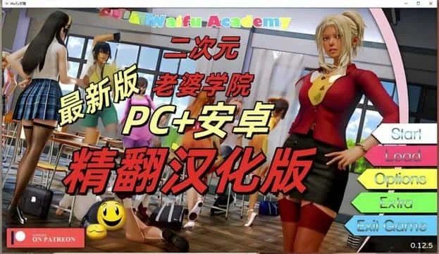 二次元老婆学院_Waifu Academy 故事片段 展示图 5